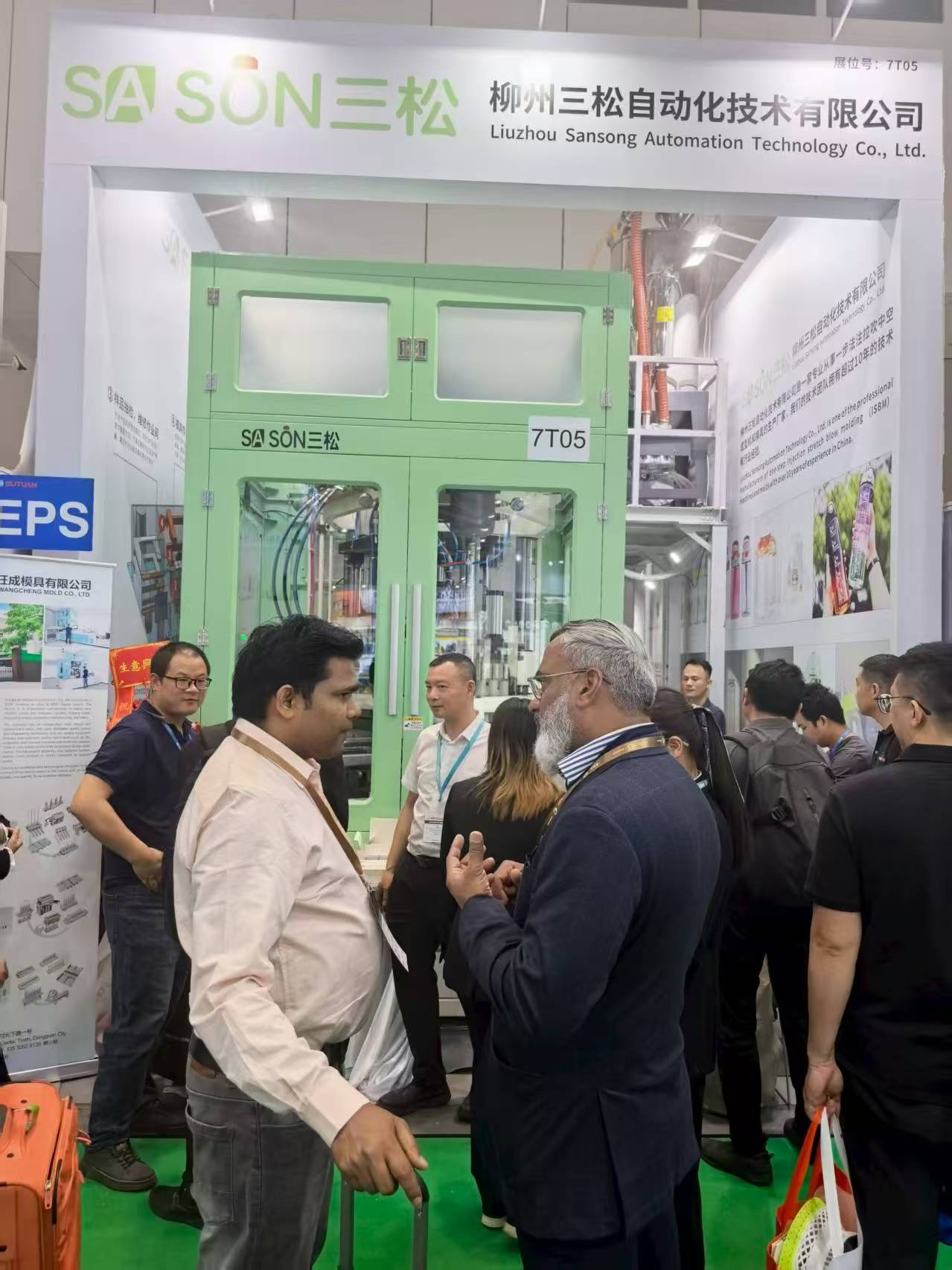 柳州三松 一步法注拉吹